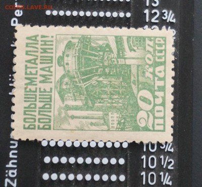 марка из серии за индустриализацию 1929 год оценка редкой ра - 3