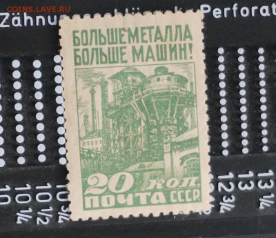 марка из серии за индустриализацию 1929 год оценка редкой ра - 4