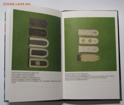 Ордена и медали войск СС до 21.00 03.04.2018г. - IMG_5702.JPG