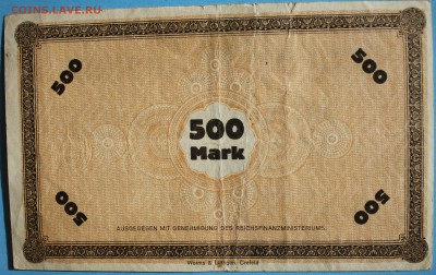 С 1 РУБ. ГЕРМАНИЯ 500 марк 1922г. до 7.04 в 22-00 - IMG_1891.JPG