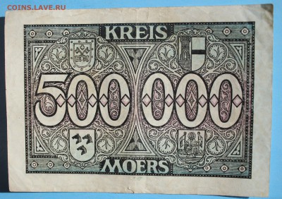 С 1 РУБ. ГЕРМАНИЯ 500.000 марк 1923г. до 7.04 в 22-00 - IMG_1892.JPG