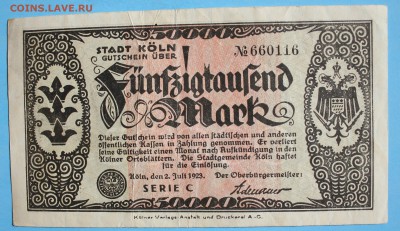 С 1 РУБ. ГЕРМАНИЯ 50.000 марк 1923г. до 7.04 в 22-00 - IMG_1899.JPG