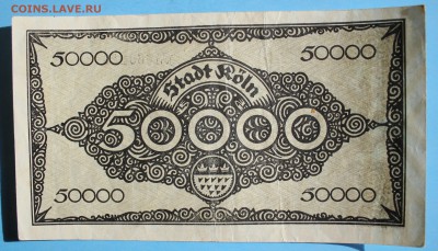 С 1 РУБ. ГЕРМАНИЯ 50.000 марк 1923г. до 7.04 в 22-00 - IMG_1898.JPG