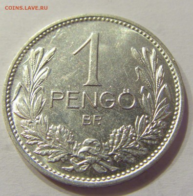 1 пенго 1939 Венгрия №2 07.04.2018 22:00 МСК - CIMG8145.JPG