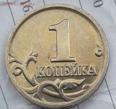 Очень редкая 1 копейка 2002 м шт.В  до 03.04.18 - 20180401_124632-1