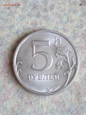 5 рублей 2009 года СПМД магнитная - IMG_20180401_124452