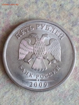 5 рублей 2009 года СПМД магнитная - IMG_20180401_124430