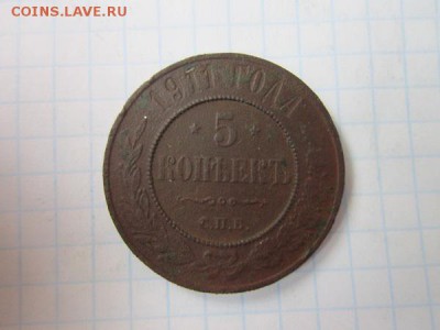 5 копеек 1911г. спб. до 04.04.18г. 22:00 - 5а.JPG