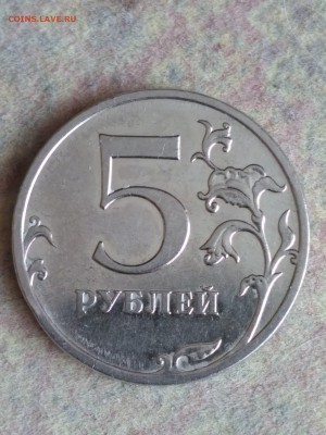 5 рублей 2009 год ММД ,магнит. Оценка - IMG_20180401_125733