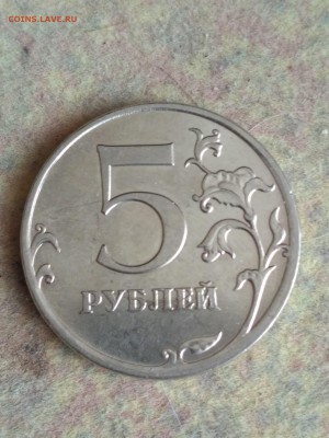 5 рублей 2009 год ММД ,магнит. Оценка - IMG_20180401_125950[1]