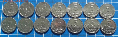 5 коп 2008М гальваника, 14 шт.пар - 5коп галь.1