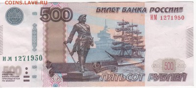 Поиск дат на номерах банкнот - Рисунок (94)