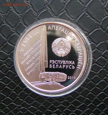 1р. Операция "Багратион" Захаров. ПРУФ до 03.04. - 22.00 - PICT0256.JPG