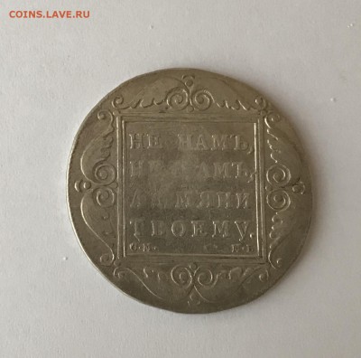 Рубль 1798 см-мб - 2342FE76-A61D-40DD-A19D-974ECF472CCC