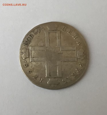 Рубль 1798 см-мб - C0E3F820-65C2-4AAA-A184-86C78249953D