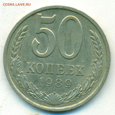 50коп 89г окон.05.04.18 в 22-00мск - сканирование0038