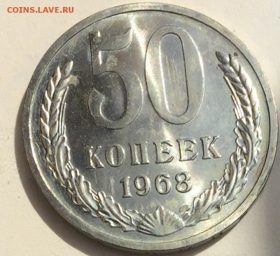 50 копеек 1968 до 6.04.2018 - 9BA16B6F-1661-4AB1-A1BA-C90A421942DB