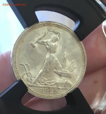 50 копеек 1925 штемпельный UNC до 04.04.18 в 22.00 - AF1C471B-F723-49E3-8B4D-E4AA84145E8D