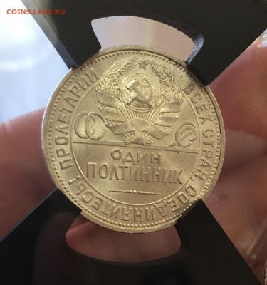 50 копеек 1925 штемпельный UNC до 04.04.18 в 22.00 - DDEAF2DF-C67F-4507-ACFC-6A5861E12708