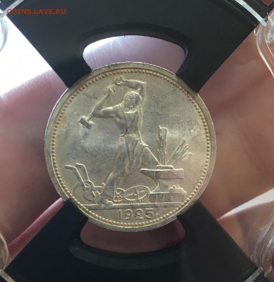 50 копеек 1925 штемпельный UNC до 04.04.18 в 22.00 - 3A8E1130-5A9B-4B51-91E0-7CE7CF81289D