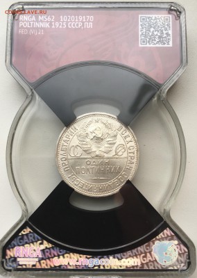 50 копеек 1925 штемпельный UNC до 04.04.18 в 22.00 - D85D796C-757A-4308-94D4-E1AE34604F32