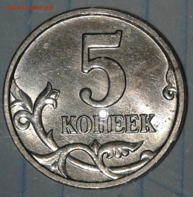 5 копеек 2005 м шт.Б2 редкая, до 03.04.18 - 20180401_134154-1