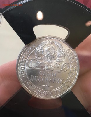 50 копеек 1925 штемпельный UNC MC-64 до 04.04.18 в 22.00 - 1D7A314F-C38D-416B-87C0-F9119EAFC66B