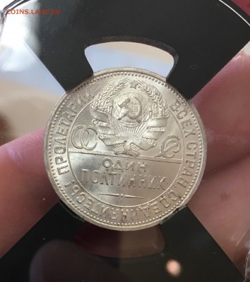 50 копеек 1925 штемпельный UNC MC-64 до 04.04.18 в 22.00 - D212B5E1-7ECD-471B-9390-F892B74A895A