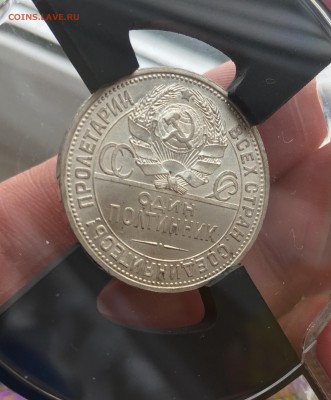 50 копеек 1925 штемпельный UNC MC-64 до 04.04.18 в 22.00 - B332E2D4-36AC-455D-B83B-C63885F4FF38