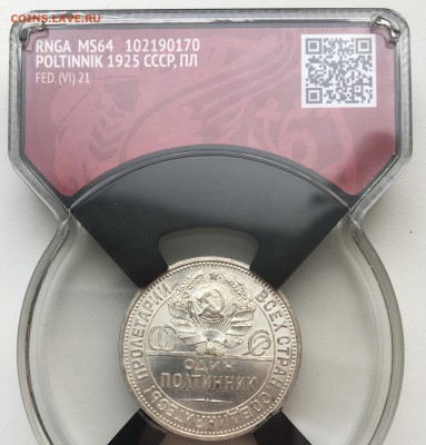 50 копеек 1925 штемпельный UNC MC-64 до 04.04.18 в 22.00 - 99B2AE31-A9E6-4174-82BD-E637B67B4347