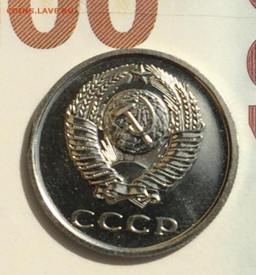 20 копеек 1976 года до 6.04.2018 - 9238812C-E47F-4034-83D1-CFE1AAD7BF65