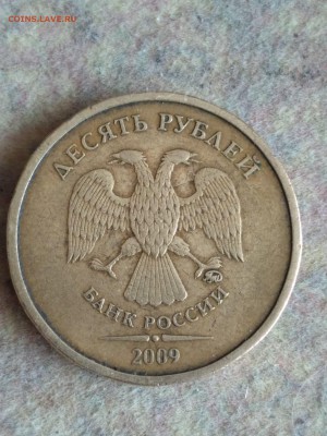10 рублей 2009 год ММД.Оценка - IMG_20180401_135450[1]
