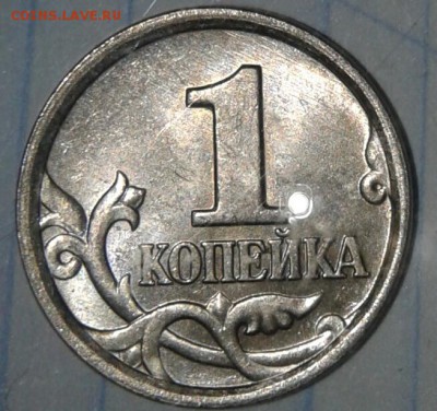 1 копейка 2005 м шт.Г редкая по А.С  до 03.04.18 - 20180401_135440-1