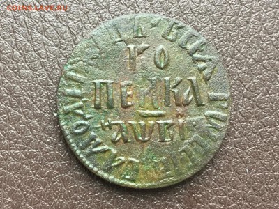 Коллекция монет номиналом 1 копейка - IMG_4292.JPG