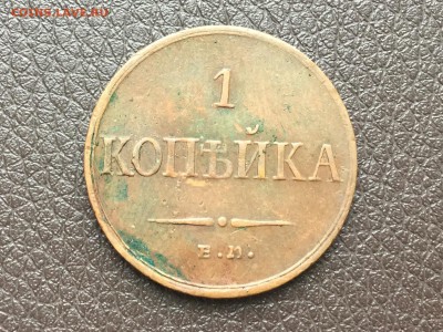 Коллекция монет номиналом 1 копейка - IMG_4300.JPG