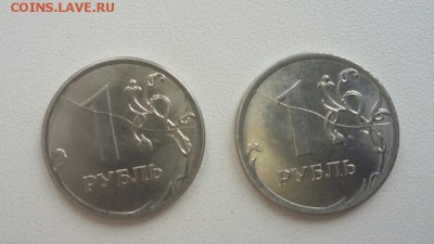 Двух сторонние расколы 1 рубль. - 16