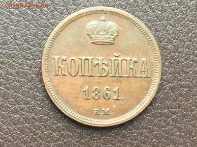Коллекция монет номиналом 1 копейка - IMG_4302.JPG