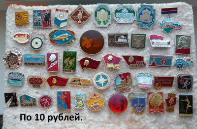 "Солянка" значков по фиксу. До 03.04. в 18:00 - 10.JPG