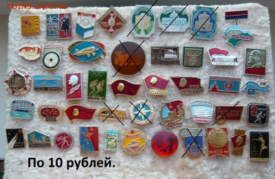 "Солянка" значков по фиксу. До 03.04. в 18:00 - 10 (1).JPG