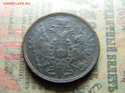 пять копеек 1857 ем  до 3.04 в 21.30 по Москве - Изображение 4455