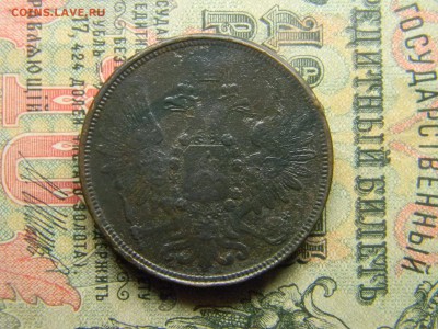 пять копеек 1857 ем  до 3.04 в 21.30 по Москве - Изображение 4454