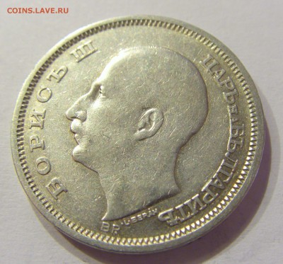 50 лева 1930 Болгария №1 07.04.2018 22:00 МСК - CIMG8151.JPG