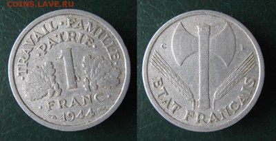 Франция 1 франк 1944 С: до 05-04-18 в 22:00 - 345 4 Франция 1 франк 1944 С
