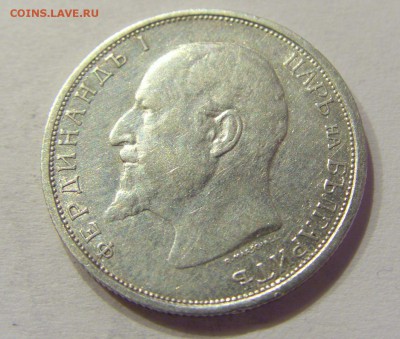 50 стотинок 1912 Болгария №1 07.04.2018 22:00 МСК - CIMG8179.JPG