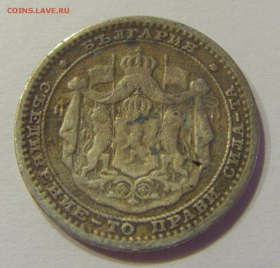 50 стотинок 1883 Болгария №1 07.04.2018 22:00 МСК - CIMG8187.JPG