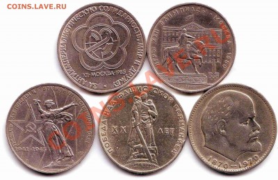 1 руб.Юб.1965,70,75,80,85г. До 18. 04. 2011г. до 22.00 Мск - Scan10002