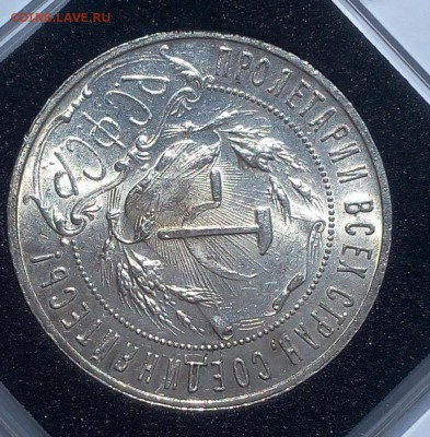 1 рубль 1921г АГ яркий UNC - IMG_20180401_143144.JPG