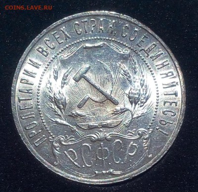 1 рубль 1921г АГ яркий UNC - IMG_20180401_143253.JPG