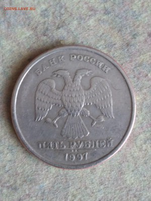 5 рублей 1997 СПМД .Штемпель??? - IMG_20180401_131913[1]