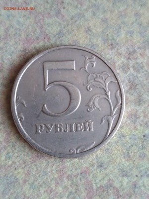 5 рублей 1998 года СПМД .Оценка - IMG_20180401_145622[1]